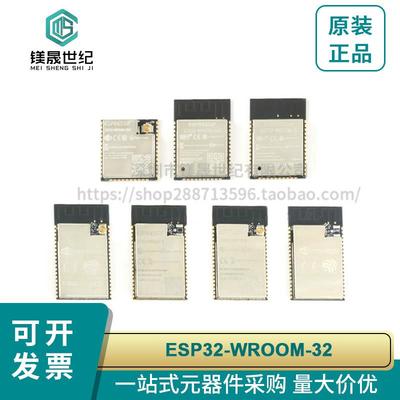 ESP32-WROOM-32D -32U ESP32-WROVER-I -IB -B WiFi+蓝牙双核模块