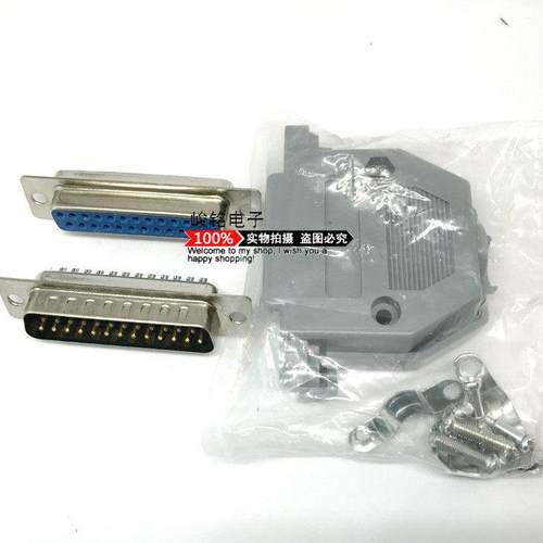 焊线式DB25公母头 25芯 公母座 串口接头 DB-25P孔 DB头