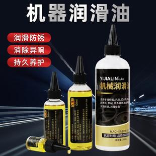 机器润滑油小瓶家用机械防锈油齿轮轴承保养油工业机器润滑机油
