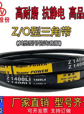 三维三角带O型Z380-Z1175橡胶传动带B型C型D型工业机器洗衣机皮带