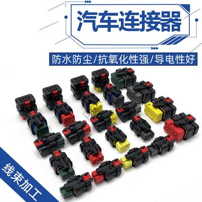 776523-1-2汽车防水连接器挖掘机接插件776533/776522/776494-1-2