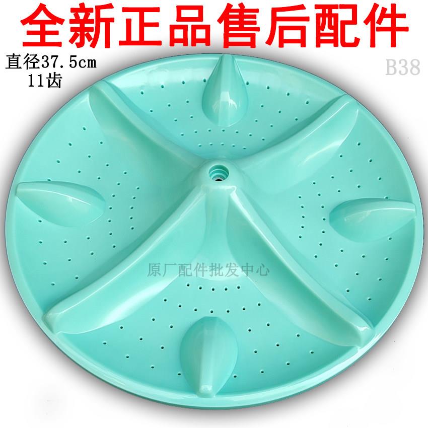 金松XQB100-H510XP XQB120-H312TXS洗衣机波轮转盘塑料底盘涡轮叶