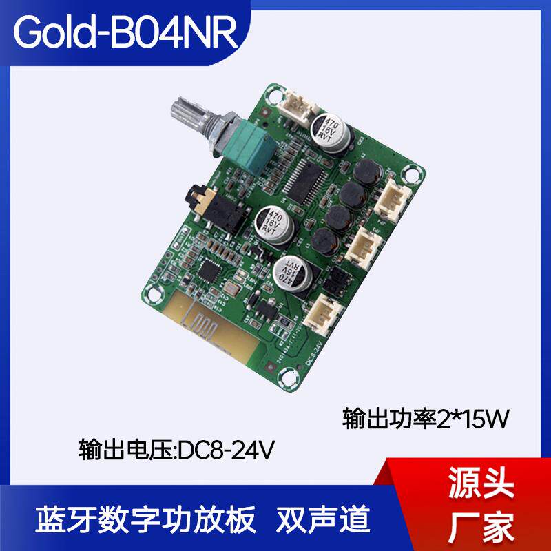 TPA3110数字功放板 双声道立体声D类功放板 蓝牙5.0功放板15W*2