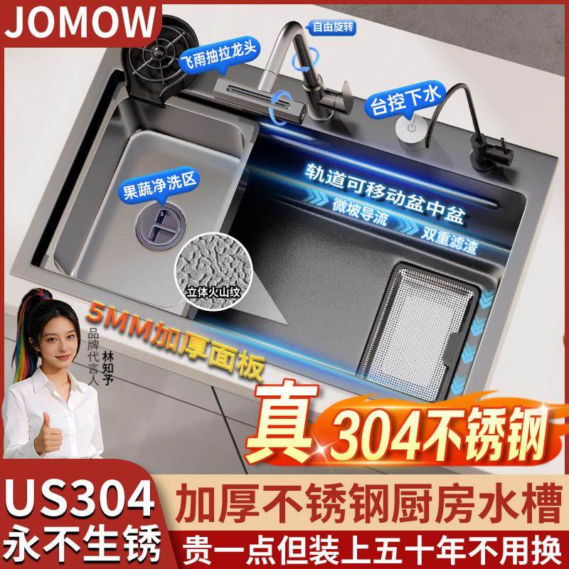 2025新款厨房S304不锈钢水槽大单槽家用台下洗菜盆洗碗水池长方形,家装主材,水槽套餐,淘宝优惠券,粉丝福利购,淘宝优惠卷