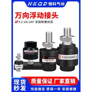 1.25M10M12M14M16M18M20 1.5 0.7M5M6 气缸摆动万向浮动接头M4