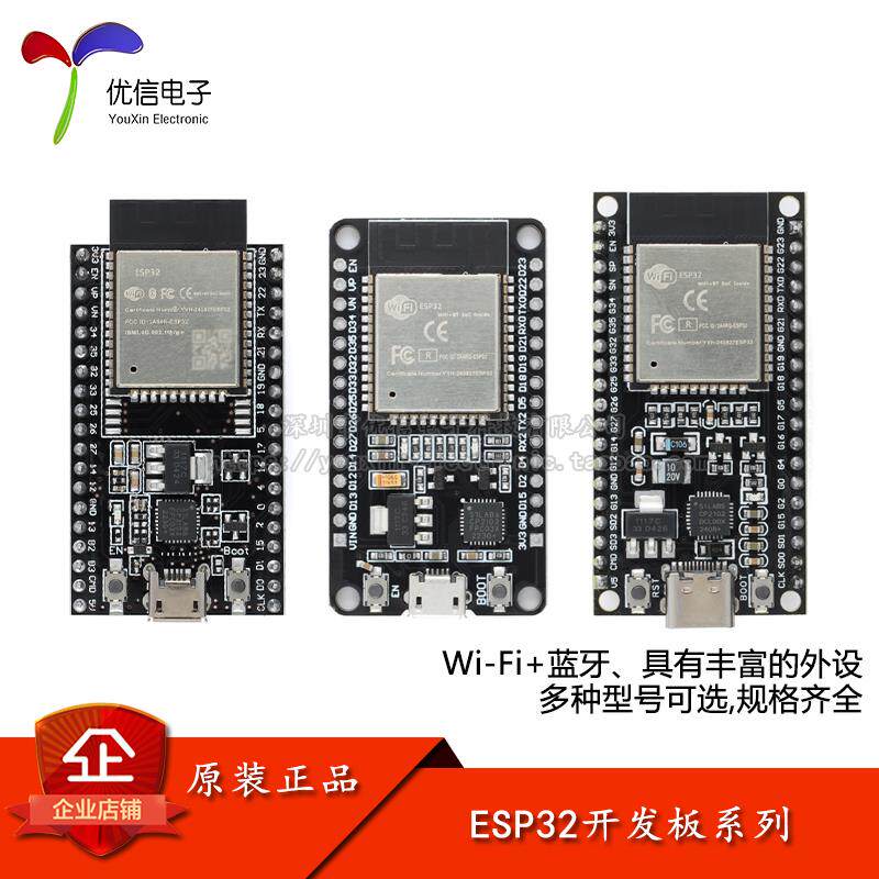 ESP32开发板WIFI+蓝牙双核32位MCU模块系统板CP2102/CH340/CH9102