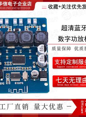 XH-M314 超清蓝牙数字功放板TPA3118双45W15W音频放大模块AUX解码