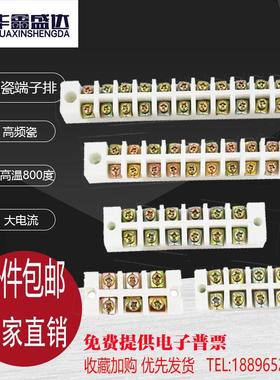 TB大电流陶瓷接线端子排耐高温绝缘接线柱接头电线连接器346102位