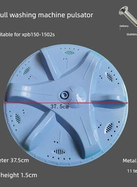 海鸥洗衣机波轮XPB150-1502S/XPB130-1301/130-1608S转盘底盘原厂