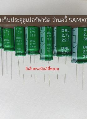 超级法拉电容2.7V/3F/7F/10F/15F/18F/22F/30F/35F/50F/100F/120F