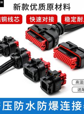 776164-1安普插头汽车连接器ecu35孔接插件23芯14带线束8pin70680