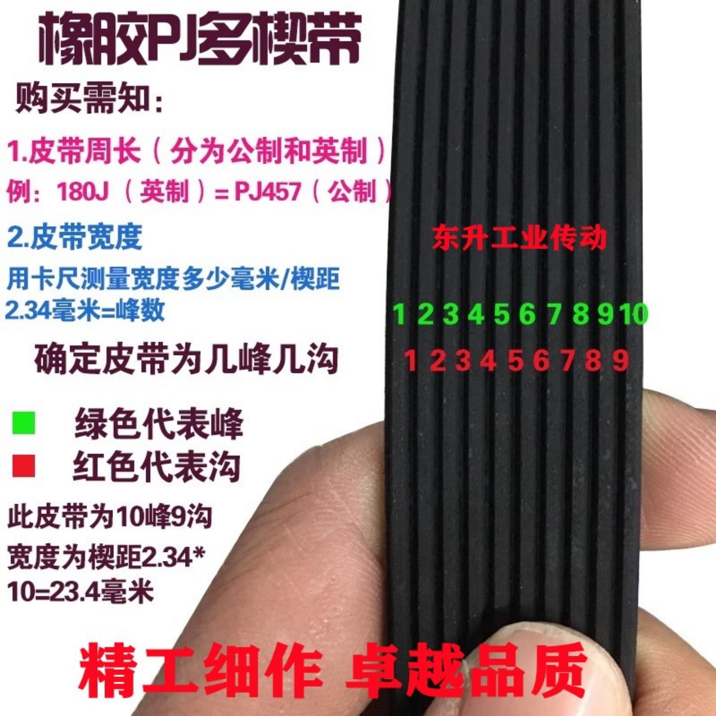 多楔带PJ PH PK PL PM多槽带牵引机皮带物流滚筒弹性带电机传动带