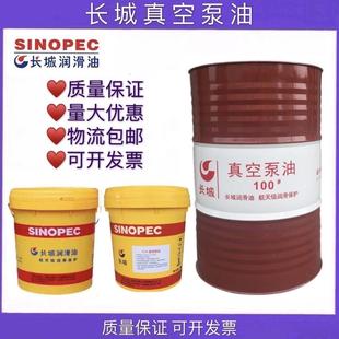 真空泵油1 真空泵专用润滑油16L200L升 100号真空泵油旋片式