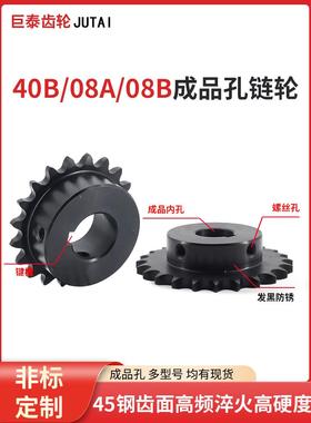 4分链轮VLF02/SP40B08A/08B成品孔键槽定制加工工业齿轮配件大全