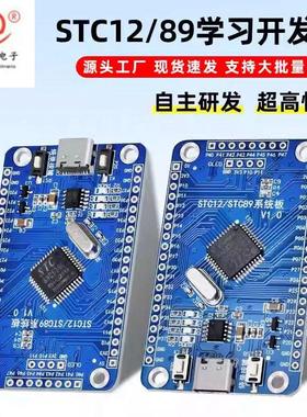 STC89C52单晶片学习实验开 发板 51单晶片小系统板 STC12C5A60S2