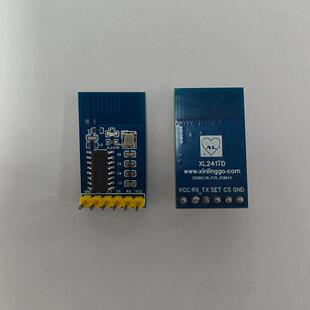 XL2417D无线透传模组 串口通讯快速上手,空旷环境下实测远300米