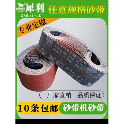 犀利915砂带610*100手提式砂带机砂带条抛光木工金属打磨砂带定制