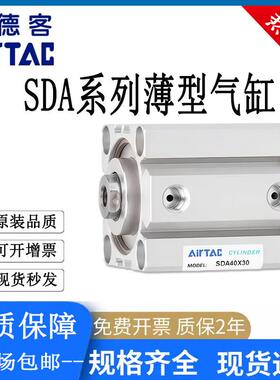 亚德客薄型气缸SDA12/16/20/25/32/40/50/63X5X10X20X25X50X100SB