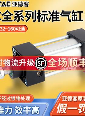 亚德客标准气缸大推力小型气动SC32X40X50X63X80X100X75X125X200S