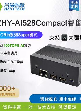 英伟达nvidia Orin Xavier Jetson NX Nano 无人机场机器人开发板