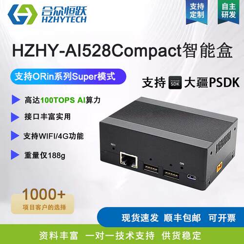 英伟达nvidia Orin Xavier Jetson NX Nano 无人机场机器人开发板