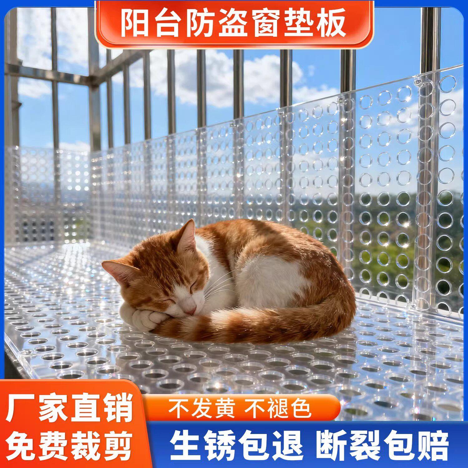 阳台防护栏塑料网格安全防盗窗台专用垫板防猫防盗窗置物板洞洞板