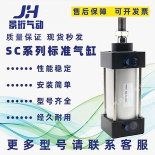 亚德客型标准气缸SC32 100X25X75X150X175X200X250