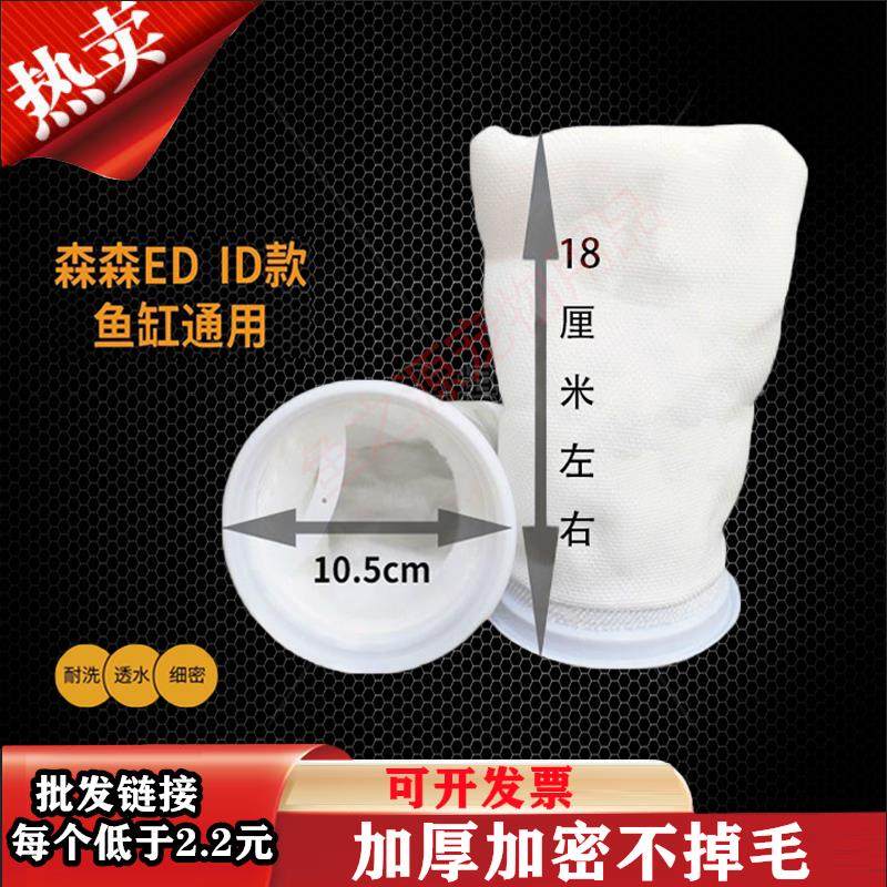 森森鱼缸纳米过滤袋 鱼缸过滤袋 加厚魔袋高品质纳米袋