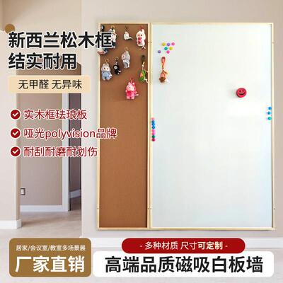 上海德仪儿童画板Polyvision哑光珐琅白板搪瓷白板定制组合白板墙
