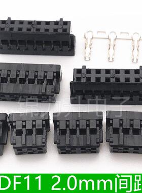 HRS广濑 DF11胶壳连接器插头2.0mm间距20DS-2C 2428SCF端子2*2P3P