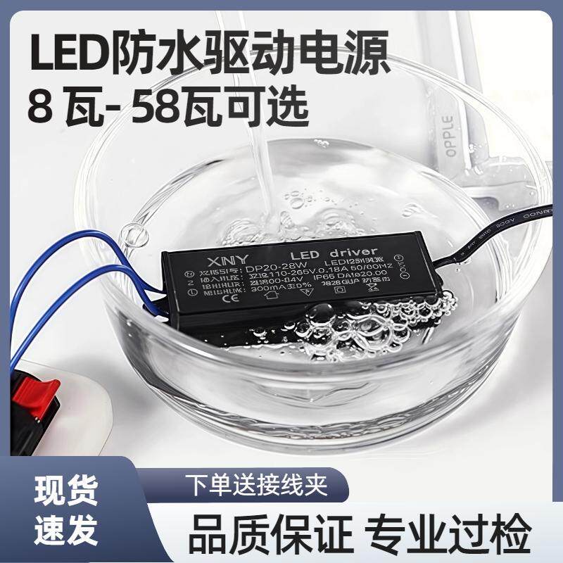 12W24W集成吊顶灯带变压器防水驱动电源LED整流器灯带变压器28瓦