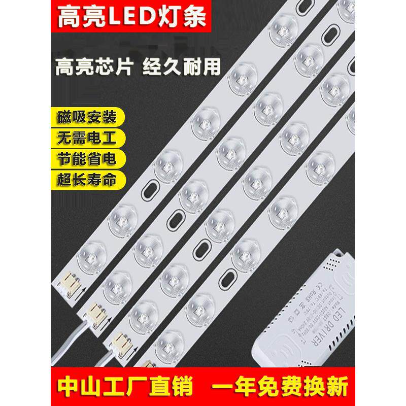 Led吸顶灯灯芯更换改造灯面板中山灯磁力灯面板矩形灯条客厅灯