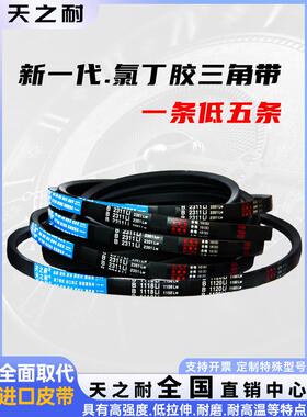 三角皮带B1829Li B1830 B1840 B1850 B1854 B1860 B1870传动带B型