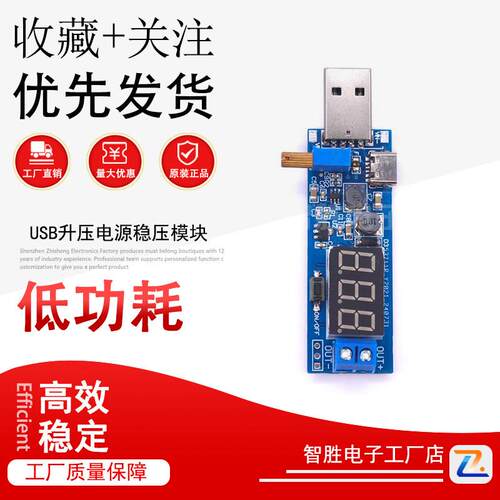 type-c座 DC-DC USB升压电源稳压模块5V转3.3V 9V 12V 24V
