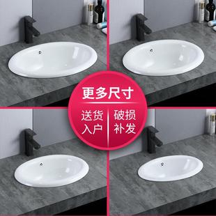陶瓷台中盆半嵌入式洗脸盆椭圆形洗手盆洗面洗漱盆台下盆换台上盆