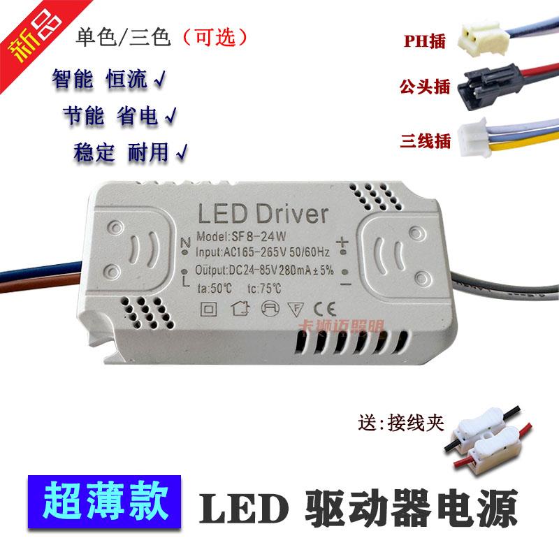 吸顶灯LED驱动8W12W24W25W36W控制器5730方形启动器单双三色分段