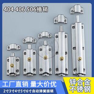 406自动弹簧插销3寸4寸6寸不锈钢门栓按钮式明装木门配电箱柜门锁