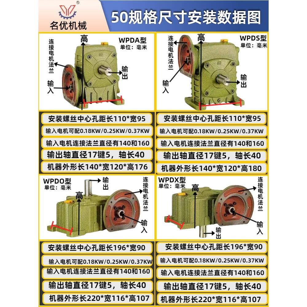 名优蜗轮蜗杆减速机涡轮涡杆减速器变速器带电机一体WPDA型齿轮箱