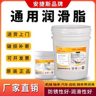 000号润滑脂流体导轨齿轮轴承黄油锂基脂 通用润滑脂3号2