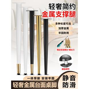 金属高脚梳妆台柜脚桌子腿办公桌支撑腿茶几脚吧台脚椅凳脚书桌腿