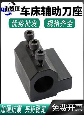 刀座数控车床辅助内孔变径刀套SBHA16/20/25/32/40/50U钻专用刀架