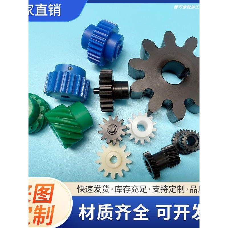 MC尼龙齿轮耐磨损高精度塑料pom蓝色901聚氨酯定制加工非标准圆柱