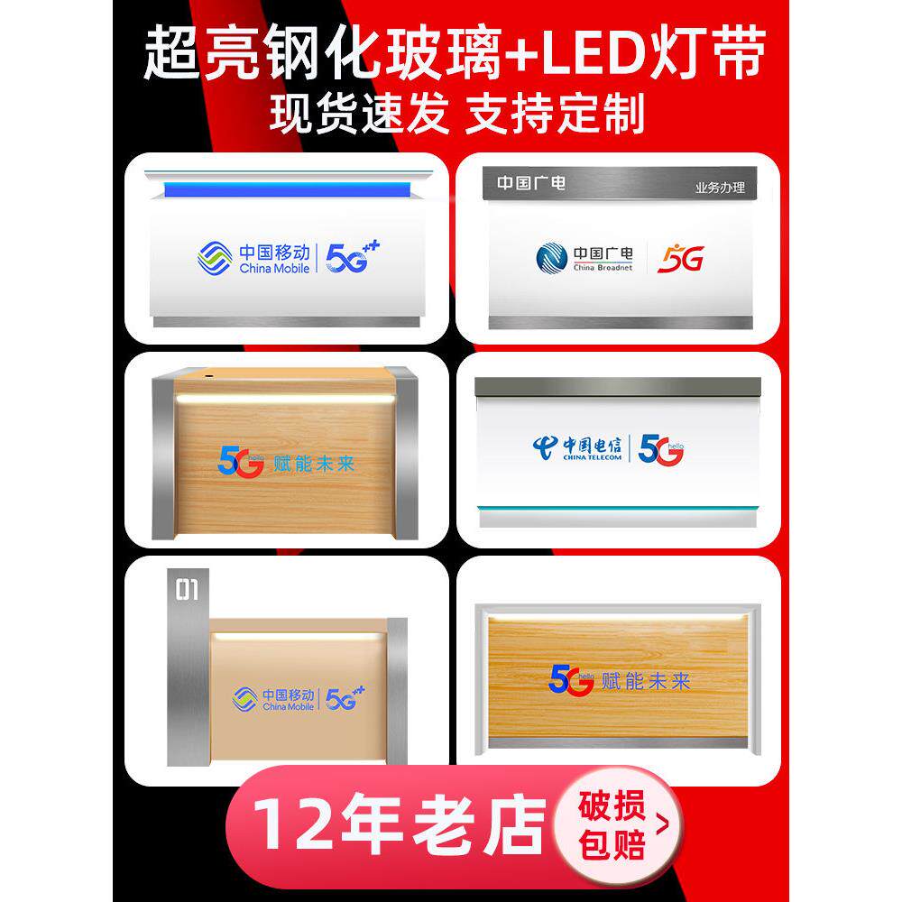 业务受理台移动电信5G营业厅柜台手机台席中国联通新款工作台前台