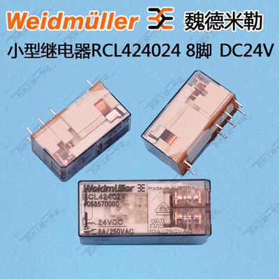 原装正品魏德米勒继电器RCL424024 114024 424730 114730 4058570