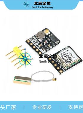 ATGM336H GPS 北斗双模模块 飞控 带EEPROM 替代NEO-M8N