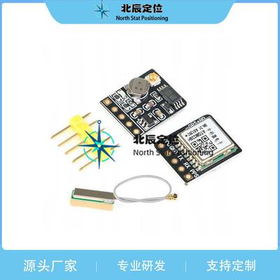 ATGM336H GPS 北斗双模模块 飞控 带EEPROM 替代NEO-M8N
