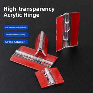 免打孔铰炼亚克力透明合页有机玻璃锁扣柜门柜子塑料衣柜自粘折页