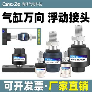 气缸F连接JA摆动万向法兰浮动接头M4M5M6M8M10M12M16 1.25F 1.5