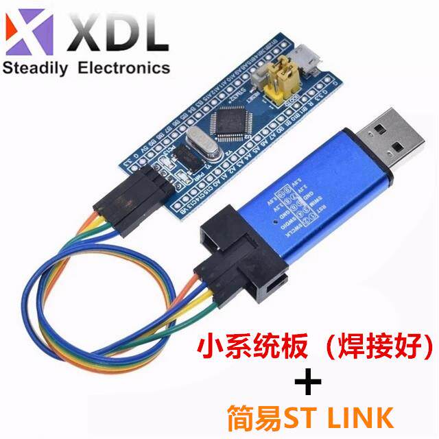 STM32F103C8T6单片机开发板 小系统板 C6T6核心板 ARM实验板