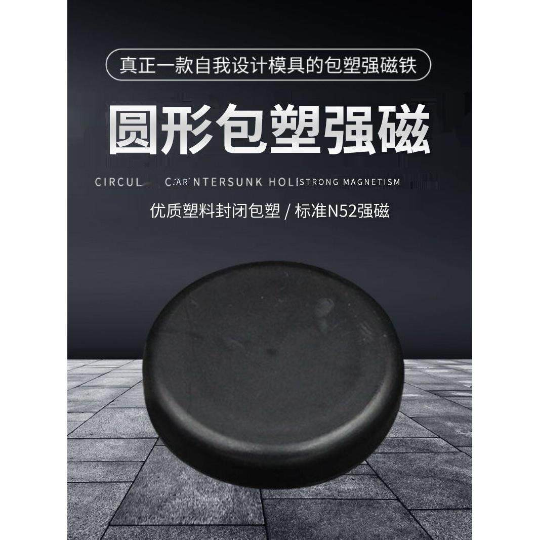 钕铁硼磁铁 强磁 圆形 高强力 包塑防水 防锈 N52 鱼缸清洁刷DIY